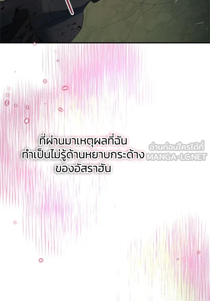 ไหนบอกว่าฉันใกล้ตาย ตอนที่ 64 (จบ ss1) รูปที่ 69