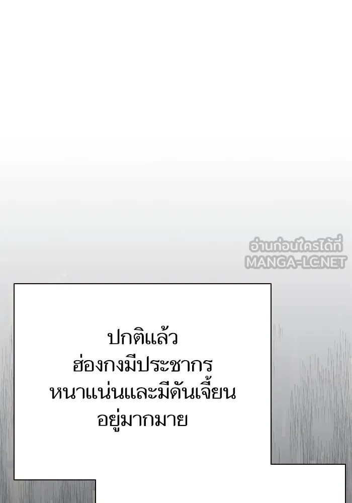 My S-Class Hunters ตอนที่ 116 การทำความสะอาดมันต้องทำด้วยน้ รูปที่ 93