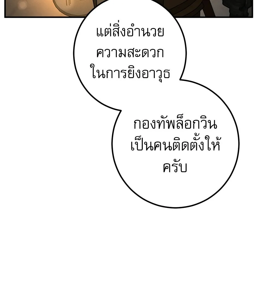 เรือนจำรัก ตอนที่ 87 รูปที่ 98