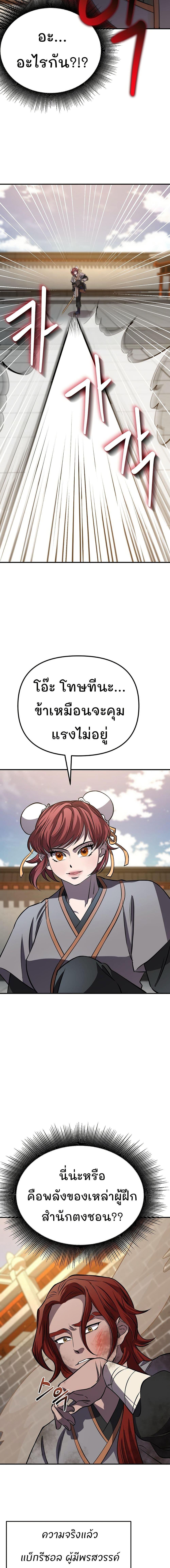 Manga-lc-com อ่านมังงะ อ่านการ์ตูน ออนไลน์ ฟรี Murim Instructor at Marriageable Age ตอนที่ 1 2 3 4 5 6 7 8 9 10 11 12 13 14 ฟรี ไม่มีโฆษณา Manga-lc - อ่าน มังงะ อ่าน การ์ตูน ออนไลน์ อ่านมังงะ ฟรี