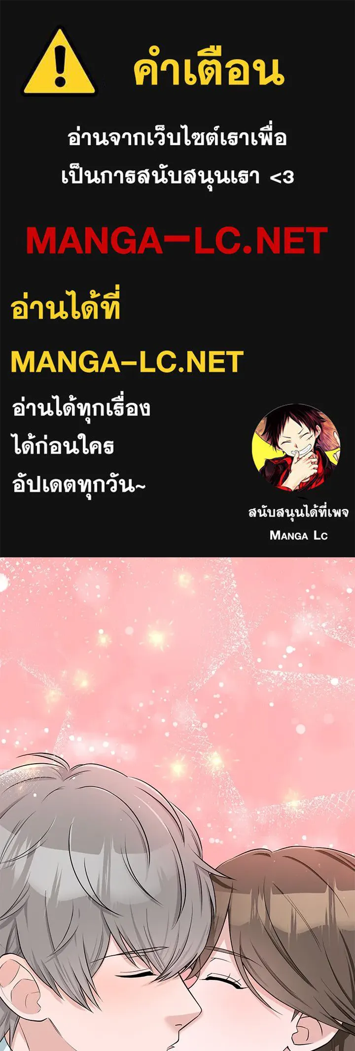 เพลิงแค้นผลาญใจ ตอนที่ 40 รูปที่ 1