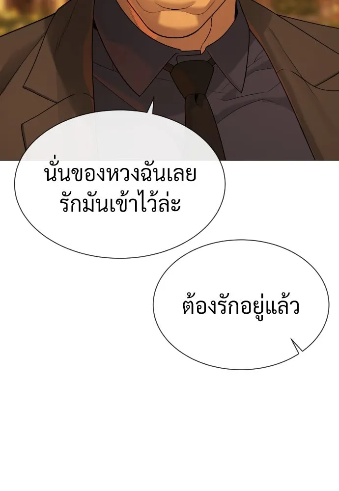 นักฆ่าย้อนวัย ตอนที่ 40 รูปที่ 76