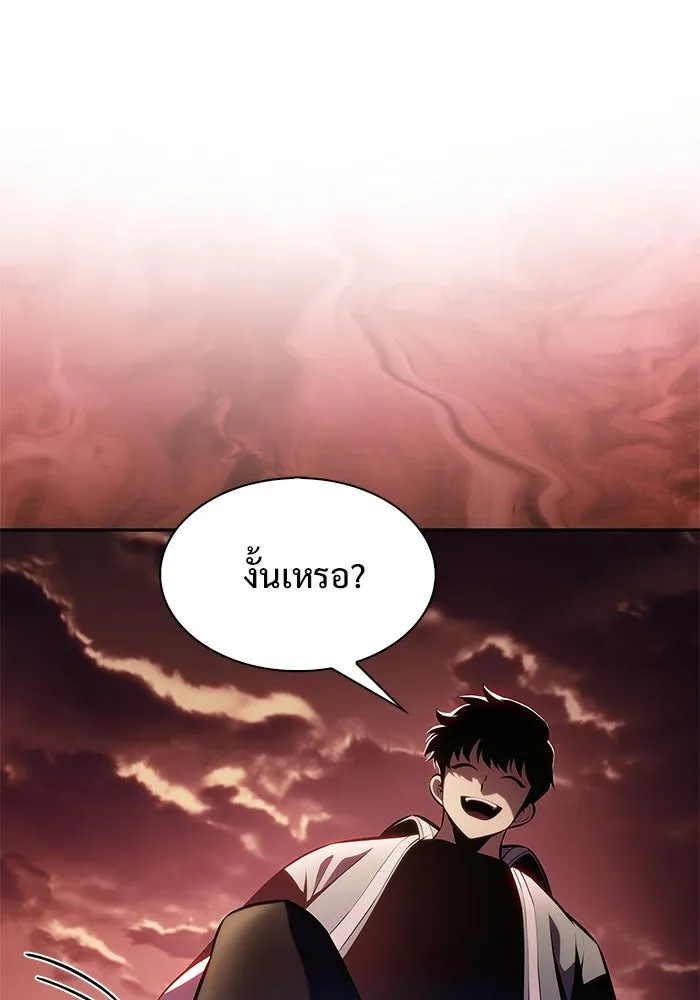 ผู้เล่นหน้าใหม่เลเวลแมกซ์ ตอนที่ 235 หัวหน้าภาคี 'เกียจคร้าน& รูปที่ 106