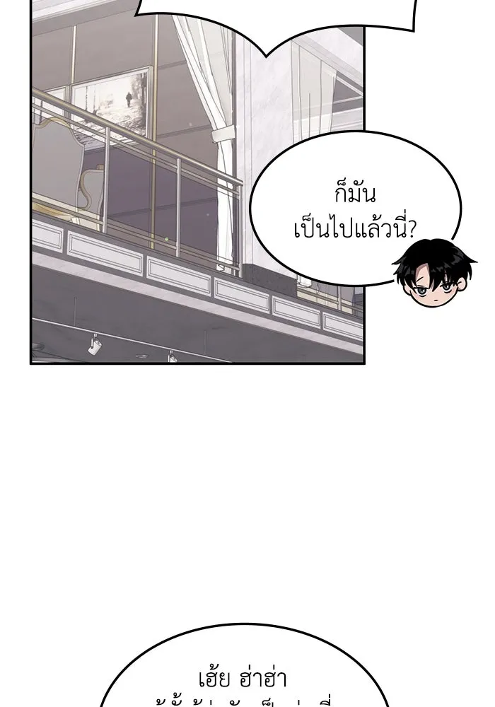 ฮีลเลอร์ตัวพ่อขอฟาดเรียบ ตอนที่ 2 รูปที่ 31