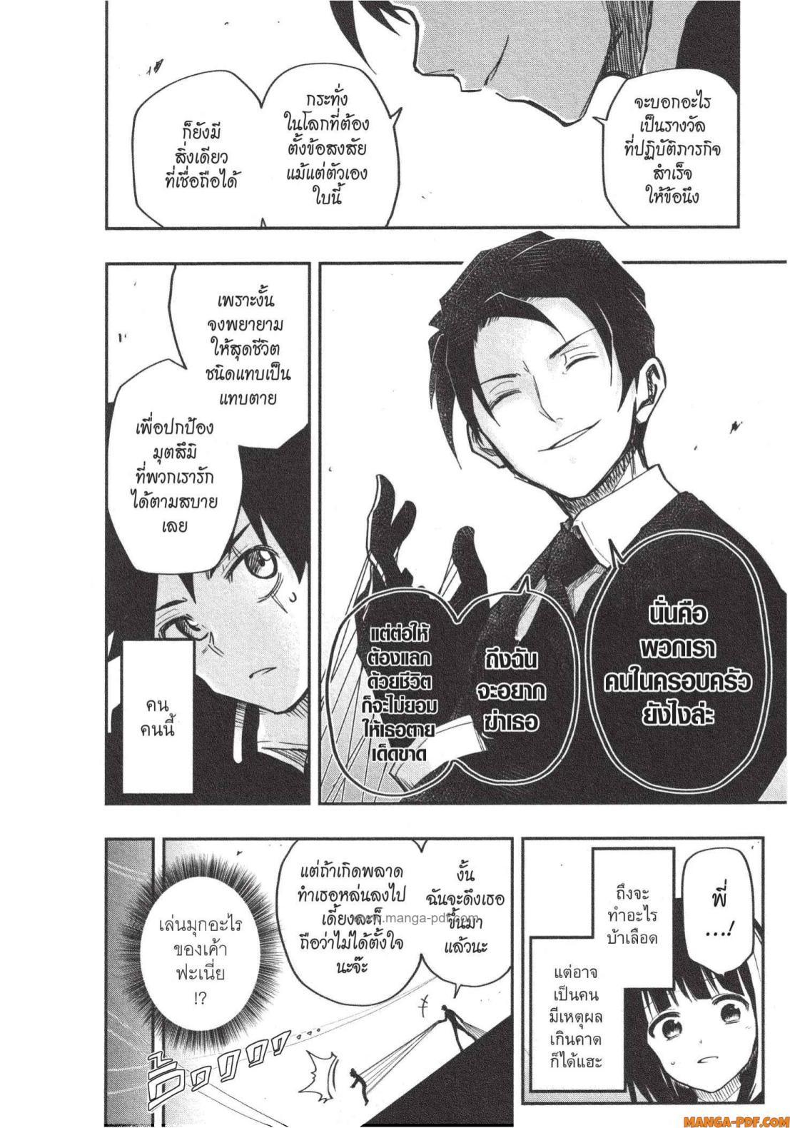 Manga-lc-com อ่านมังงะ อ่านการ์ตูน ออนไลน์ ฟรี Yozakura-san Chi no Daisakusen ตอนที่ 1 2 3 4 5 6 7 8 9 10 11 12 13 14 ฟรี ไม่มีโฆษณา Manga-lc - อ่าน มังงะ อ่าน การ์ตูน ออนไลน์ อ่านมังงะ ฟรี