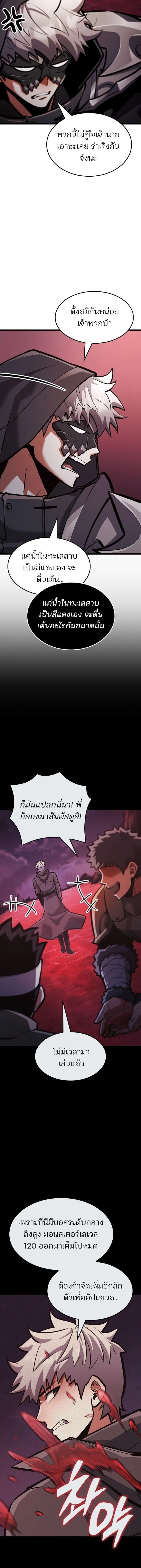 Emperor of Solo Play ราชาแห_งโซโล_เพลย_ ตอนที่ ตอนที่ 38 รูปที่ 22