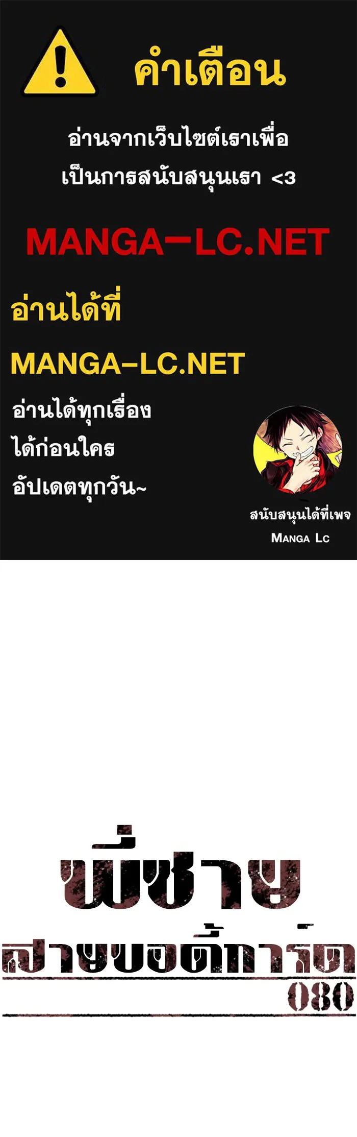 พี่ชายสายบอดี้การ์ด ตอนที่ 80 รูปที่ 1