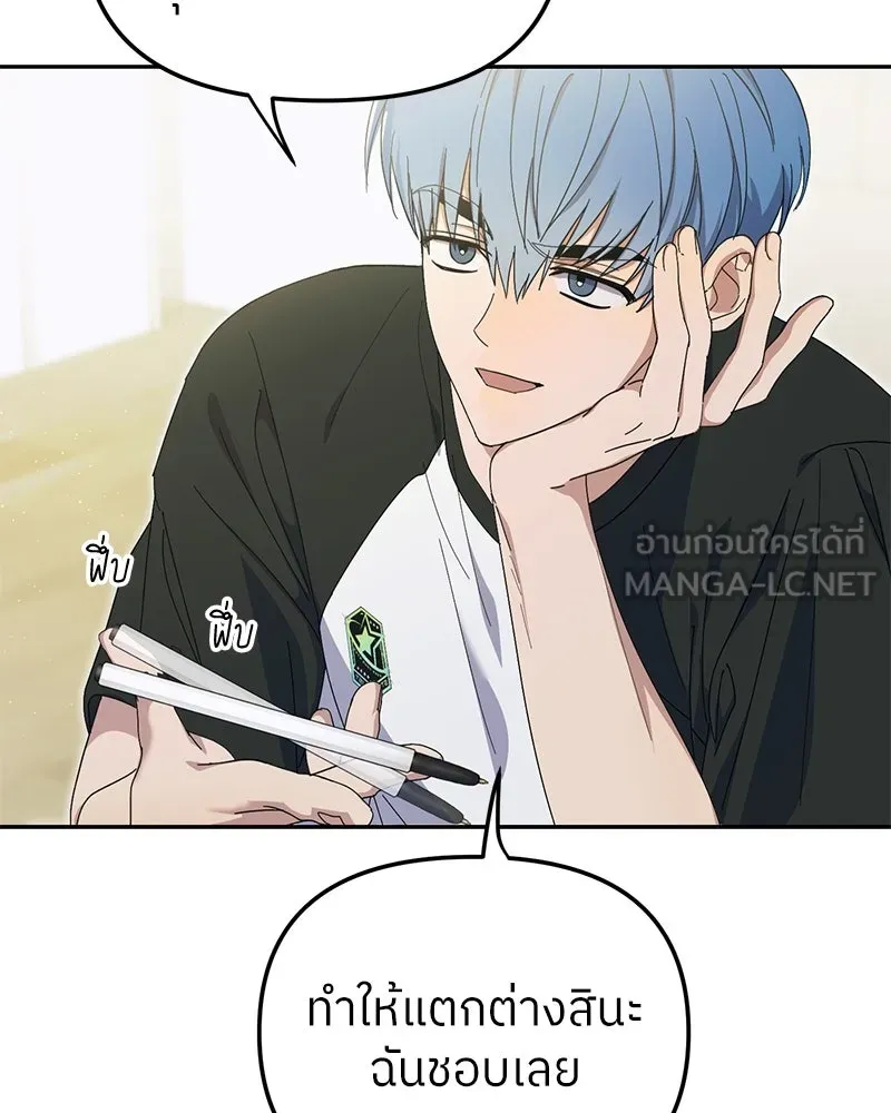 ย้อนเวลามาเป็นมักเน่ ตอนที่ 9 รูปที่ 18