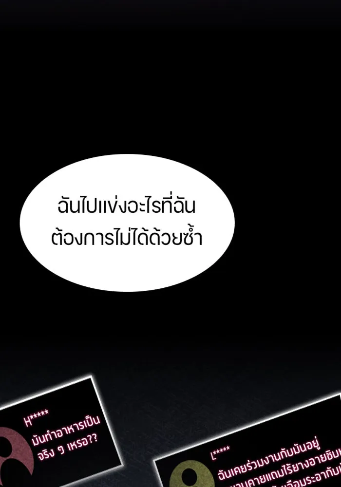 ตั้งแคมป์ฮีลใจในต่างโลก ตอนที่ 51 รูปที่ 98