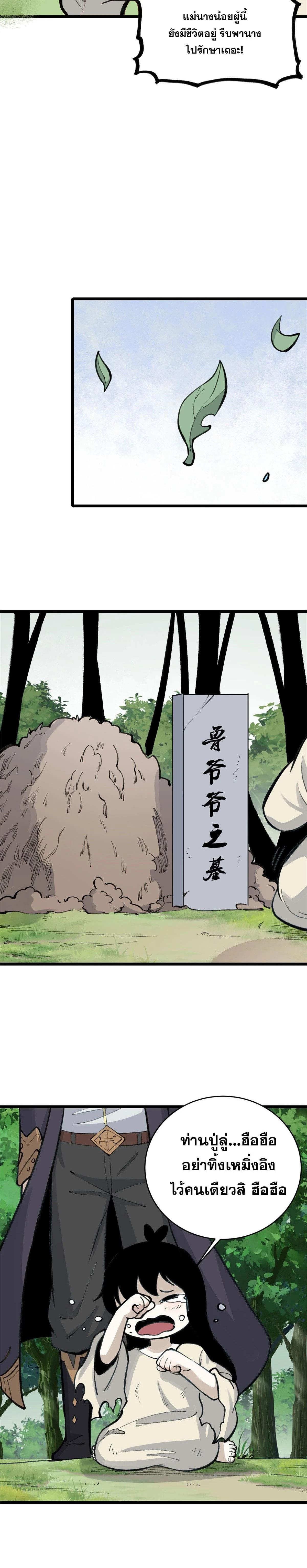 Manga-lc-com อ่านมังงะ อ่านการ์ตูน ออนไลน์ ฟรี All Hail the Sect Leader ตอนที่ 1 2 3 4 5 6 7 8 9 10 11 12 13 14 ฟรี ไม่มีโฆษณา Manga-lc - อ่าน มังงะ อ่าน การ์ตูน ออนไลน์ อ่านมังงะ ฟรี