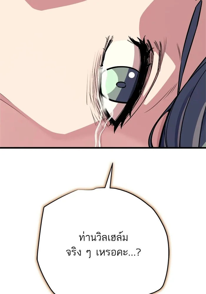 เริ่มเกมพร้อม 13 คุณสมบัติลับ ตอนที่ 18 รูปที่ 127