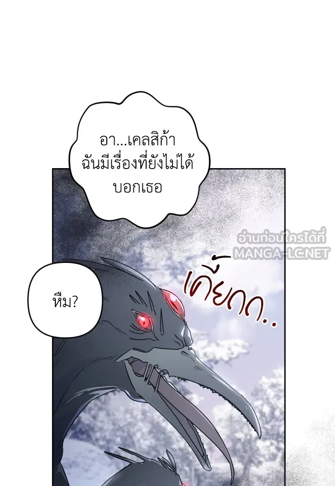เลดี้มินต์ ตอนที่ 54 รูปที่ 39