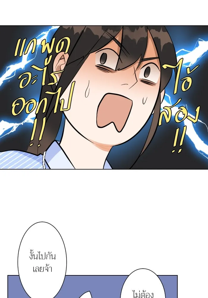 2nd Love หนุ่มเฮ้วสาวbrเปรี้ยวรักเดียวโด ตอนที่ 5 รูปที่ 58