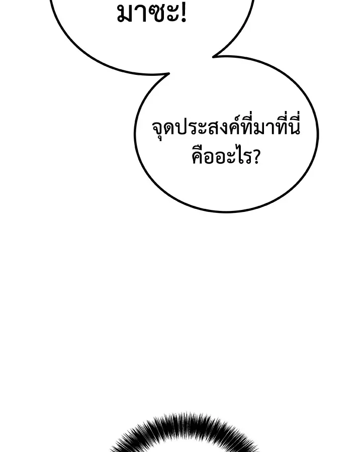 Overpowered Sword ตอนที่ ตอนที่ 121 รูปที่ 91