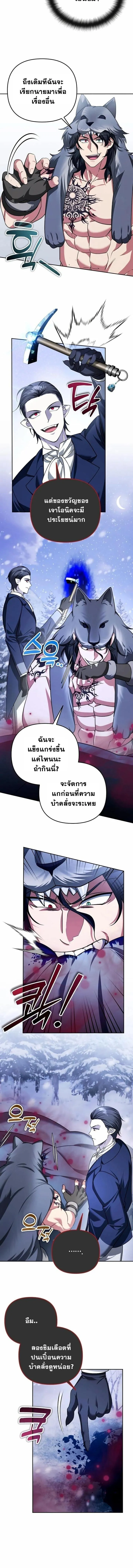 Sovereign of the Infinite Clones ร_างโคลนของฉ_นกำล_งกลายเป_นตำนาน ตอนที่ ตอนที่ 56 รูปที่ 8