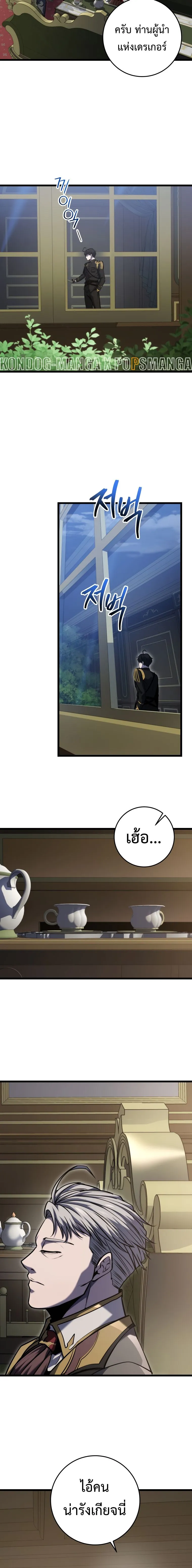 A Dragonslayer_s Peerless Regression ผ_พ_ช_ตม_งกรหวนค_นมาล_างแค_น ตอนที่ ตอนที่ 20 รูปที่ 22