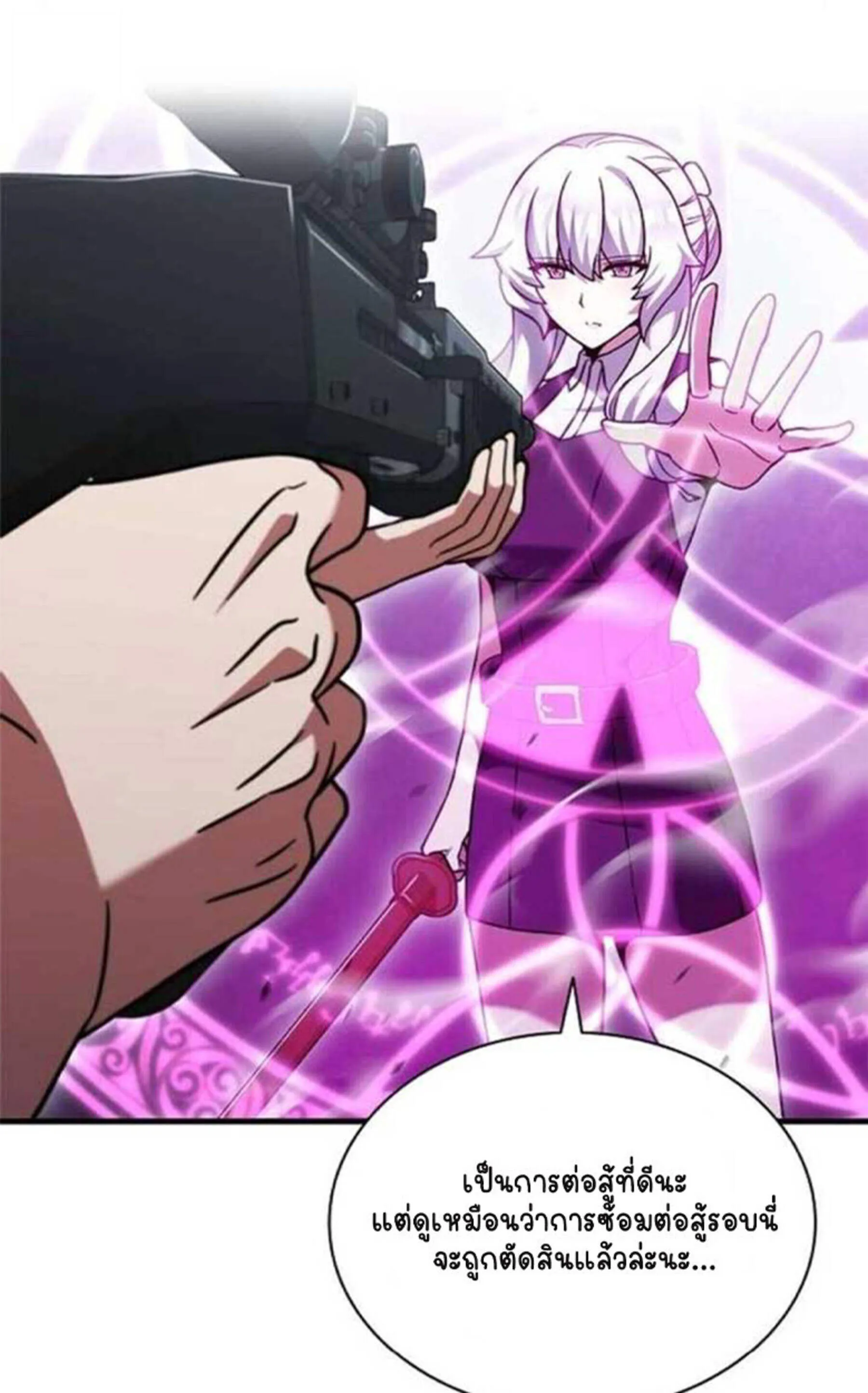 Part-Time Grim Reaper งานเสร_มของฉ_นค_อการเป_นม_จจ_ราช ตอนที่ ตอนที่ 20 รูปที่ 75