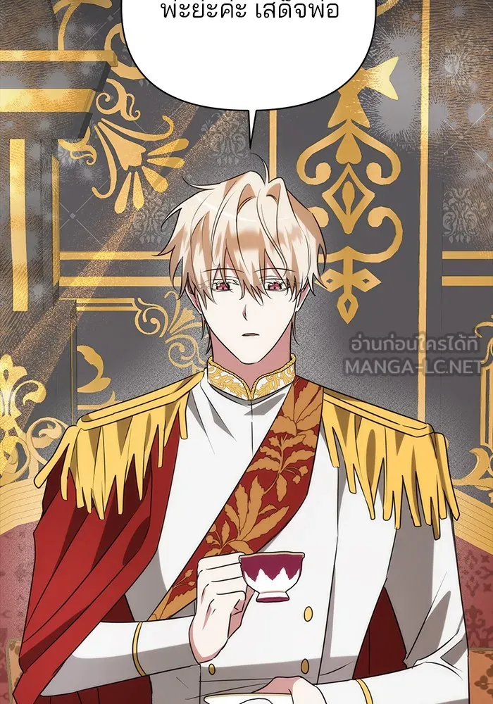 อะคาเดมีนี้เห็นทีจะเจ๊ง ตอนที่ 23 รูปที่ 75