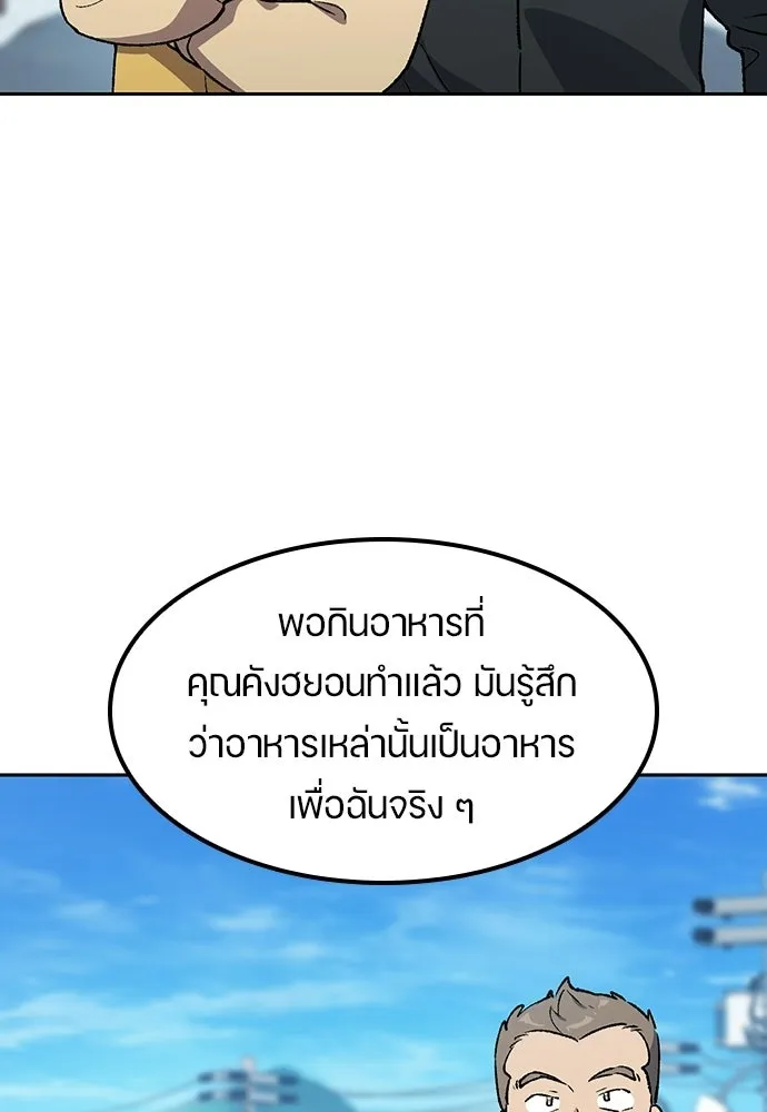 ตั้งแคมป์ฮีลใจในต่างโลก ตอนที่ 105 รูปที่ 55