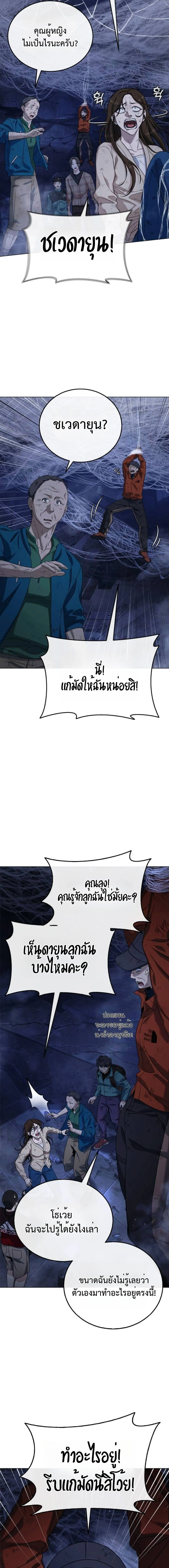 Zombie Papa ค_ณพ_อระห_ำพ_นธ_ซอมบ_ ตอนที่ ตอนที่ 7 รูปที่ 18