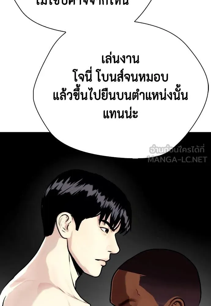 หมาหัวเน่า ตอนที่ 127 รูปที่ 73