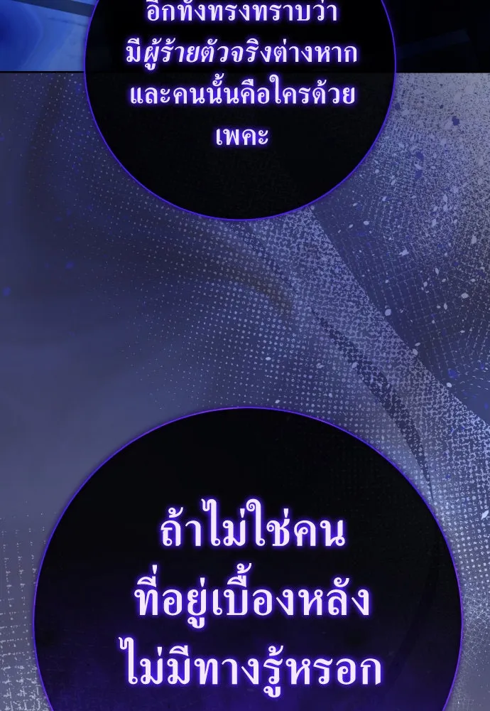 ชิงชีวิตพลิกลิขิตชะตา ตอนที่ 179. prologue(2) รูปที่ 143