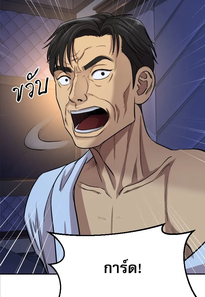 หลานอัจฉริยะของราชาเงินกู้ ตอนที่ 1 รูปที่ 40