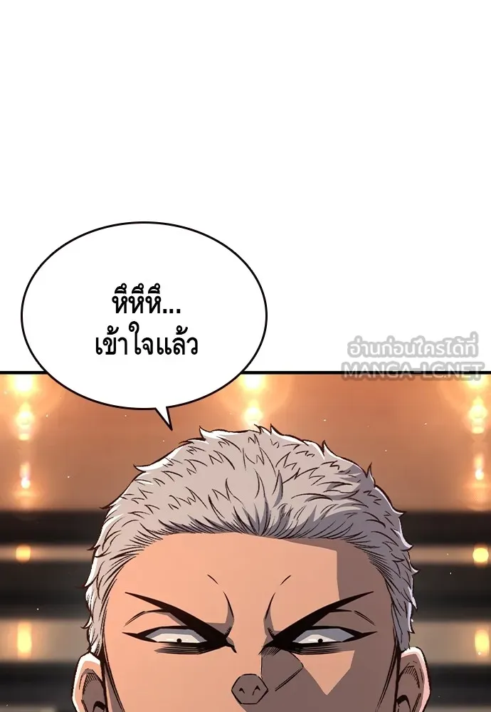 King Game ตอนที่ 77 ฮวังมูเจ (11) รูปที่ 45