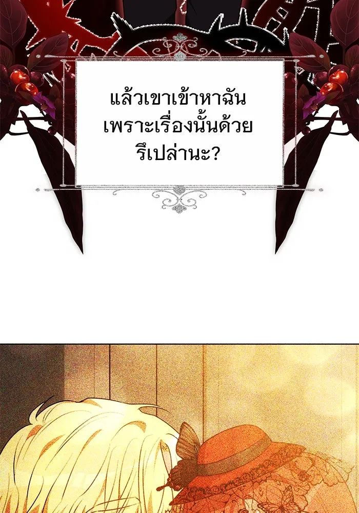 เหตุผลที่ฉันนอกใจ ตอนที่ 24 รูปที่ 89