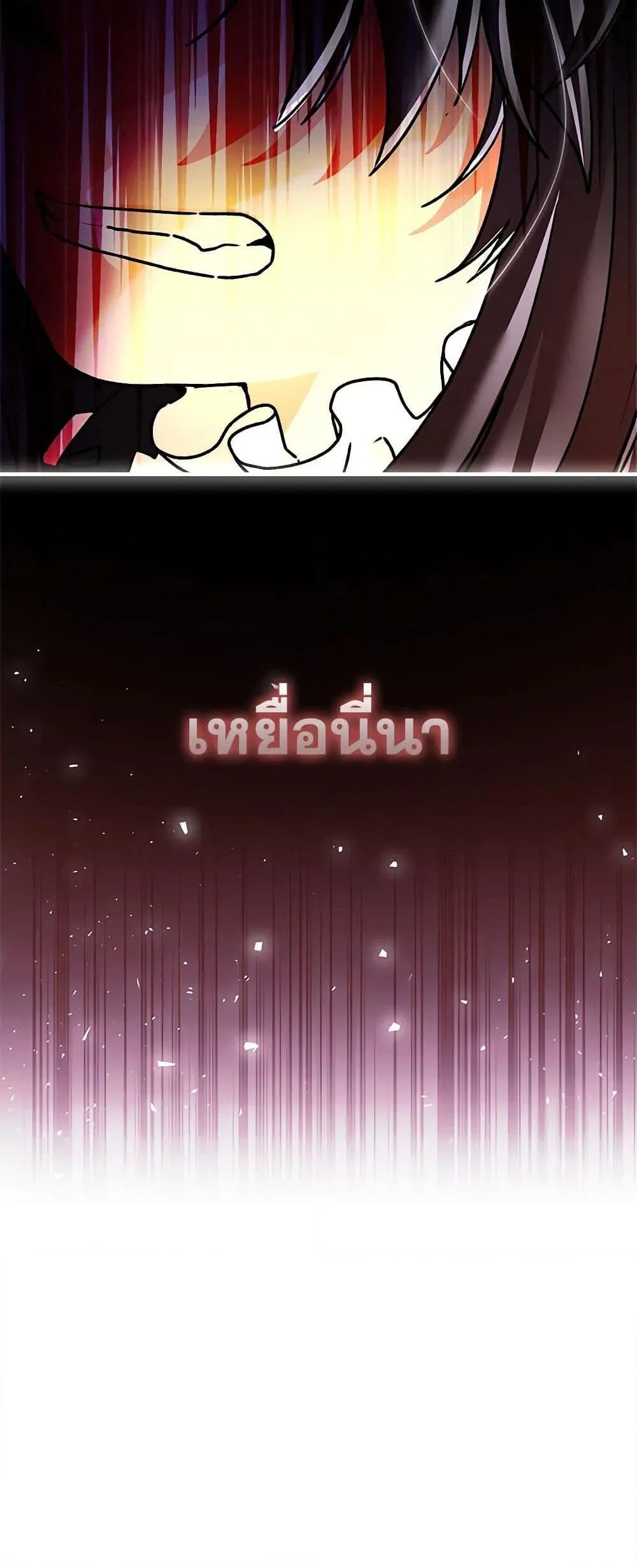 I Became the Male Lead_s Adopted Daughter ฉ_นกลายเป_นล_กสาวบ_ญธรรมของท_านดย_ก ตอนที่ ตอนที่ 93 รูปที่ 51