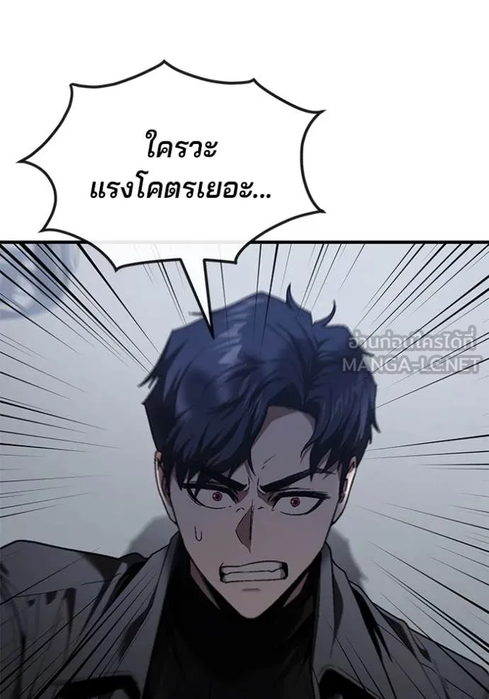 สนิมเชือดเลือดสาด ตอนที่ 39 รูปที่ 38