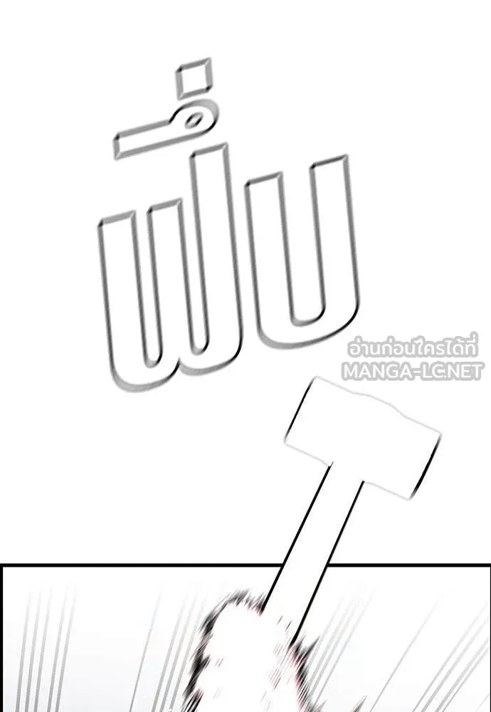 การศึกษาที่แท้จริง ตอนที่ 208 รูปที่ 6