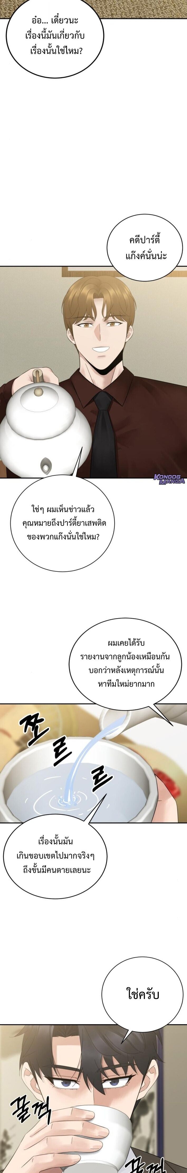 Manga-lc-com อ่านมังงะ อ่านการ์ตูน ออนไลน์ ฟรี The Reincarnated Cop Who Strikes With Wealth ตอนที่ 1 2 3 4 5 6 7 8 9 10 11 12 13 14 ฟรี ไม่มีโฆษณา Manga-lc - อ่าน มังงะ อ่าน การ์ตูน ออนไลน์ อ่านมังงะ ฟรี