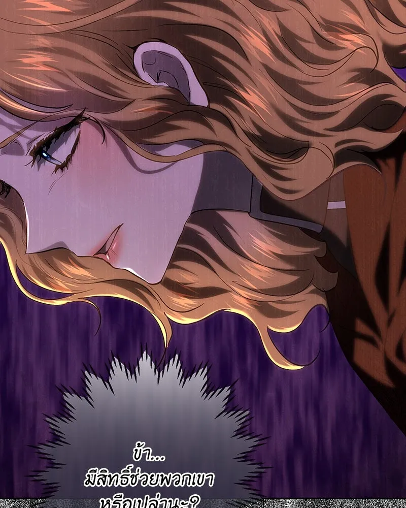 เจ้าหญิงคลั่งแห่งวังหลวง ตอนที่ 112 รูปที่ 122