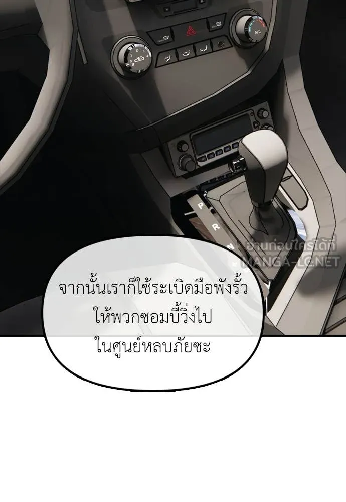 ผู้กล้าฝ่า ตอนที่ 41 รูปที่ 22