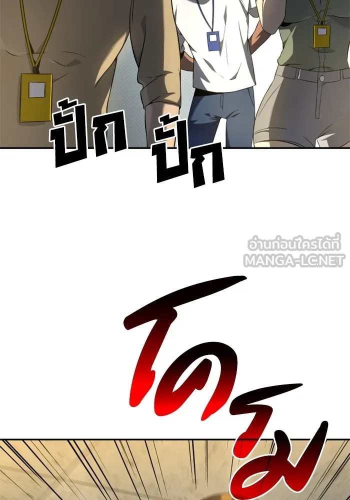 อดีตบอสหอคอย ตอนที่ 6 รูปที่ 69