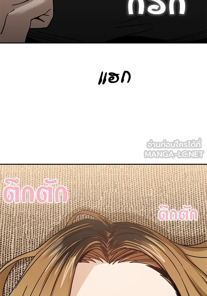 โชคชะตานำพารัก ตอนที่ 47 ตอนนี้ทำได้แล้วใช่ไหม รูปที่ 132