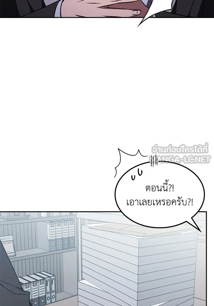 ฮีลเลอร์ตัวพ่อขอฟาดเรียบ ตอนที่ 36 รูปที่ 51