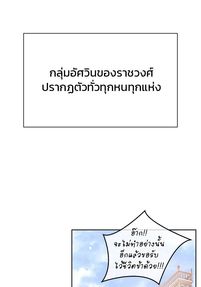 ผมไม่ได้เก่งอย่างที่คิด ตอนที่ 45 รูปที่ 112