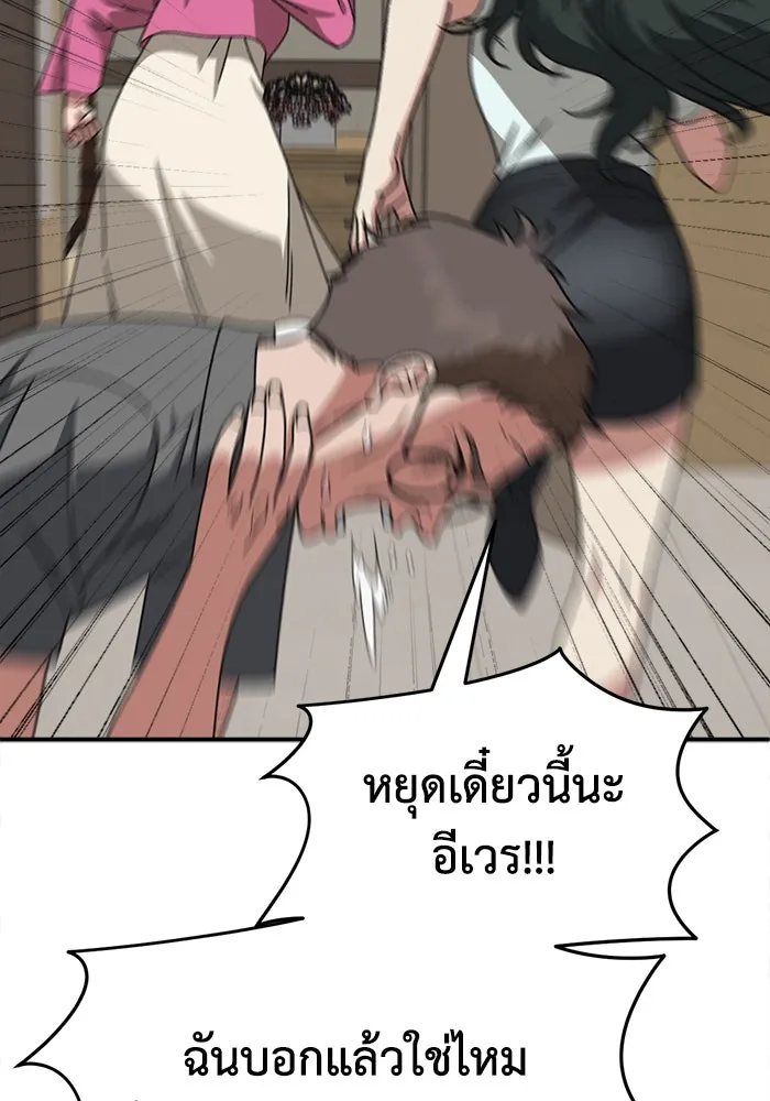ช่วยเปลี่ยนฉันที ตอนที่ 336. ซีซัน 3 โคดกซู 8 รูปที่ 86