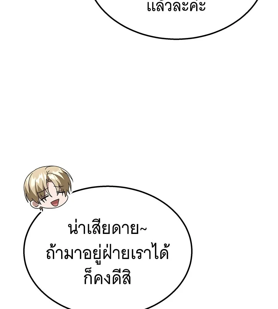 ถึกทนแทงก์แรงก์ C ตอนที่ 38 รูปที่ 221