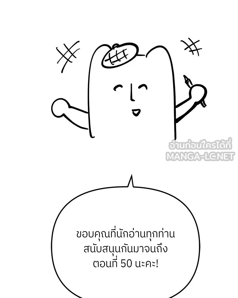 ย้อนเวลามาเป็นมักเน่ ตอนที่ รีวิวซีซัน 1 รูปที่ 3