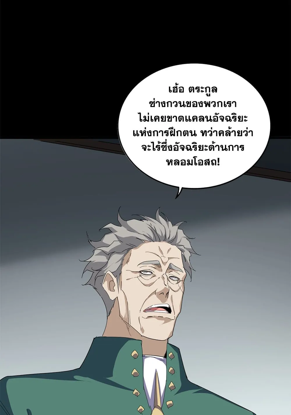 Manga-lc-com อ่านมังงะ อ่านการ์ตูน ออนไลน์ ฟรี Magic Emperor ตอนที่ 1 2 3 4 5 6 7 8 9 10 11 12 13 14 ฟรี ไม่มีโฆษณา Manga-lc - อ่าน มังงะ อ่าน การ์ตูน ออนไลน์ อ่านมังงะ ฟรี