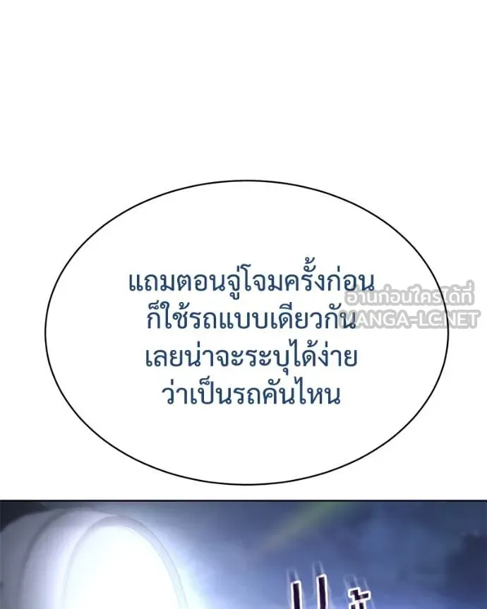 Baek XX ตอนที่ 129 รูปที่ 97