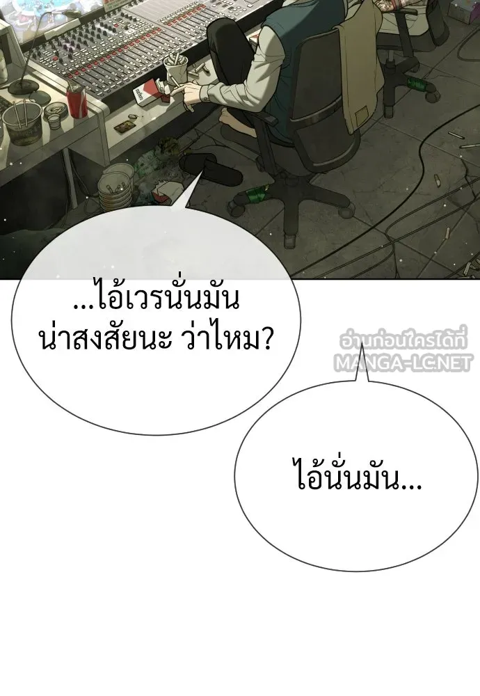 นักฆ่าย้อนวัย ตอนที่ 135 รูปที่ 207