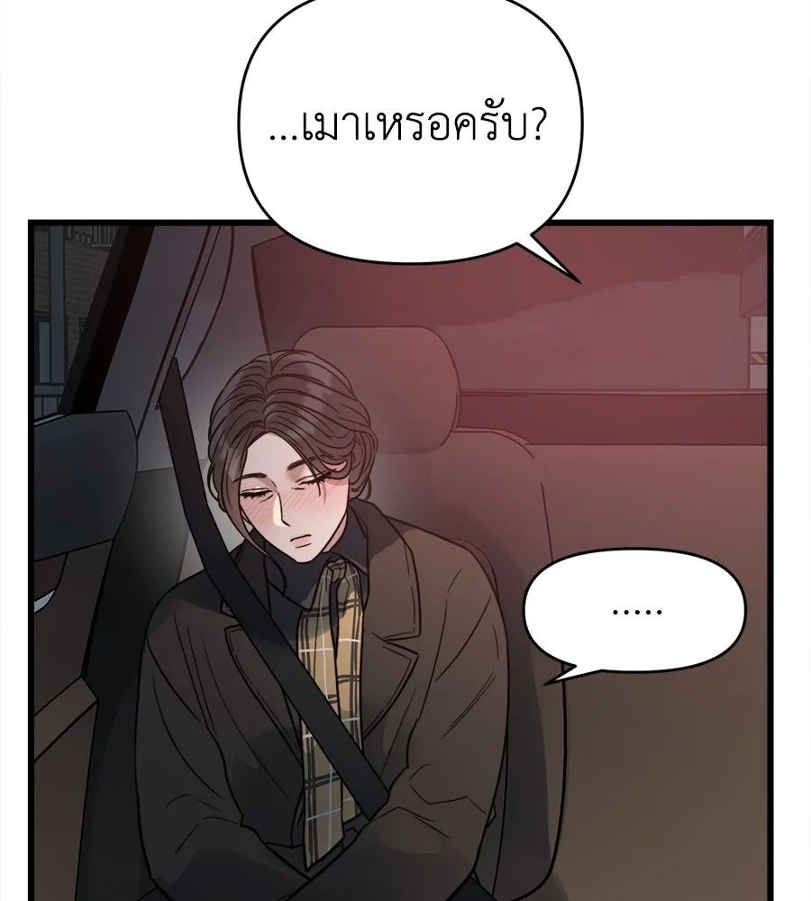 ปรารถนารักอันงดงาม ตอนที่ 5 รูปที่ 71