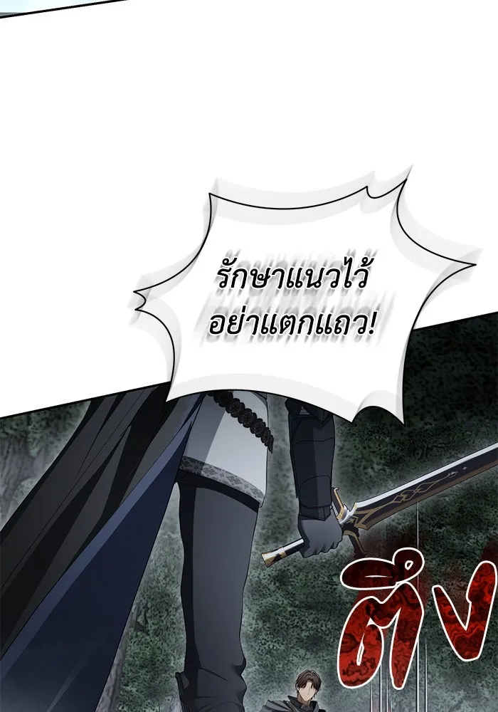 เกมรักด่านสุดท้ายจับนายพระเอก ตอนที่ 40 รูปที่ 115