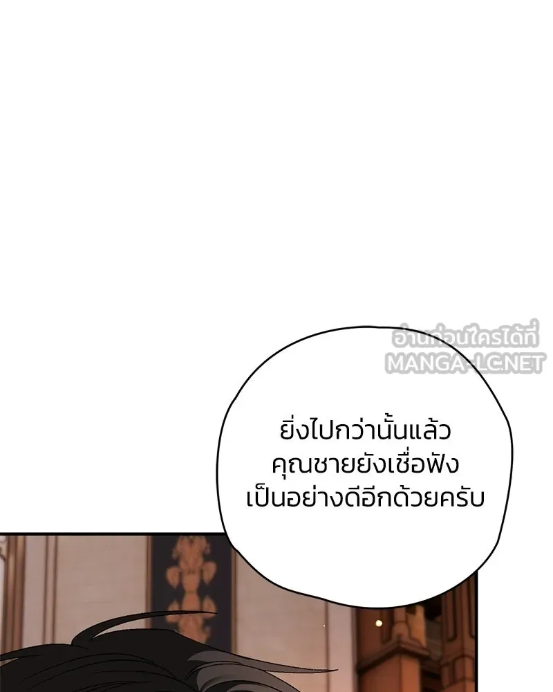 จุ๊บรัก คุณหมาป่า ตอนที่ 10 รูปที่ 126