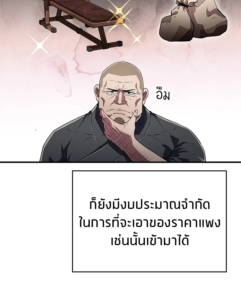 สุดยอดเทรนเนอร์แห่งยุทธภพ ตอนที่ 20 สามท่าออกกำลังกายในยุทธภพ รูปที่ 95