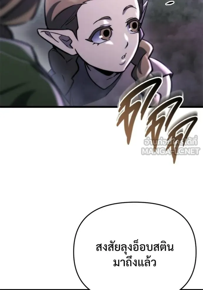โกดังลับหลังโลกแตก ตอนที่ 67 รูปที่ 3